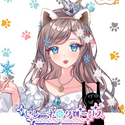セレーネ•クローリス
