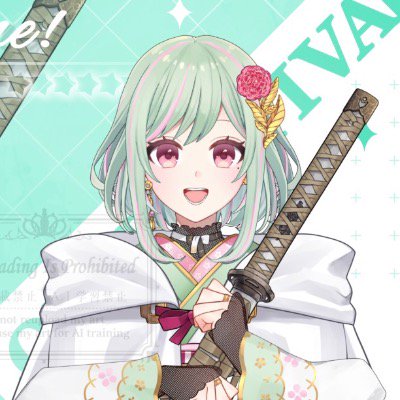 緑青はな