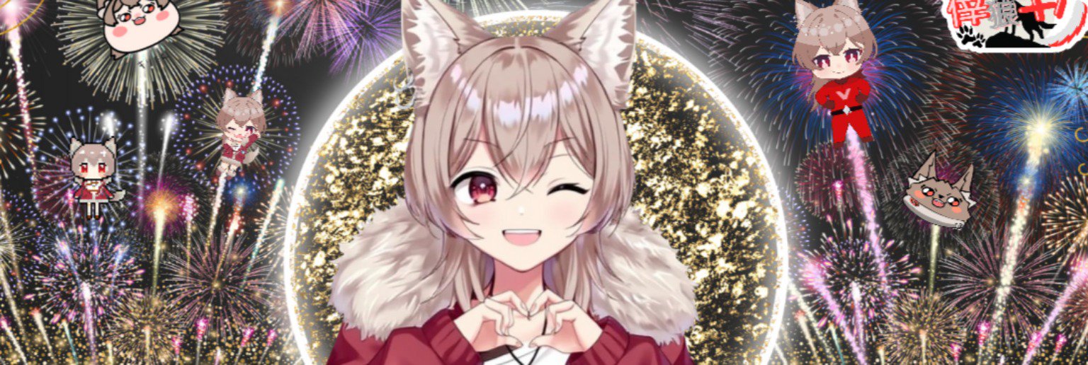 倖狼キリのヘッダー